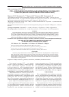 Научная статья на тему 'Про- и противовоспалительные Биомаркеры рассеянного склероза (молекулярно-биологический аспект)'