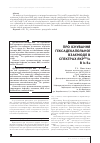 Научная статья на тему 'ПРО іСНУВАННЯ ГЕКСАДЕКАПОЛЬНОї ВЗАєМОДії В СПЕКТРАХ ЯКР115IN В INSE'