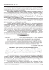 Научная статья на тему 'Про міграції зубра на Росохацьких полонинах'