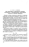 Научная статья на тему 'Про можливість зменшення похибки фазометрів з перетворенням синусоїдної напруги в короткі імпульси'