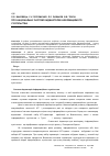 Научная статья на тему 'Про національну систему індикаторів інформаційного суспільства'