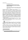 Научная статья на тему 'Про необхідність реформування вітчизняній оборонній промисловості (структура взаємодії елементів системи)'