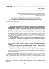 Научная статья на тему 'ПРО ОБМЕЖЕННЯ І ПОЗБАВЛЕННЯ ПРАВ ОСОБИ ЗА АДМІНІСТРАТИВНИМ ЗАКОНОДАВСТВОМ УКРАЇНИ'