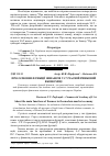 Научная статья на тему 'Про основні функції фінансів у сучасній ринковій економіці'