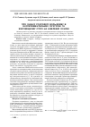 Научная статья на тему 'Про оцінку розподілу вольфраму в експериментальних лігатурах та жароміцному стопі на нікелевій основі'