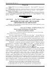 Научная статья на тему 'Про поняття гравітації у світлі закону синхронної пульсації матерії'