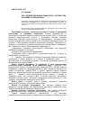 Научная статья на тему 'Про проекти державно-приватного партнерства: особливості планування'