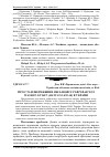 Научная статья на тему 'Про стан збереження Helleborus purpurascens Waldst. Et kit. (Ranuculaceae) в Україні'