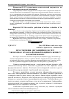 Научная статья на тему 'Про створення дистанційного курсу "економіка і організація інформаційного бізнесу" засобами Moodle'