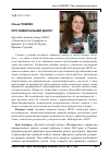Научная статья на тему 'Про універсальний діалог (Десятий світовий конгрес ISUD «Людська істота: її природа та функції», 4-9 липня 2014 року, Крайова, Румунія)'