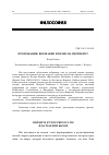 Научная статья на тему 'ПРО/ВОКАЦИЯ. ВОЗЗВАНИЕ И ПРАВО НА ПЕРЕВОРОТ'