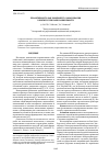 Научная статья на тему 'Проактивность как компонент самосознания в норме и при наркозависимости'