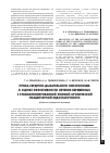 Научная статья на тему 'Проба сердечно-дыхательного синхронизма в оценке эффективности лечения беременных с субкомпен-сированной формой хронической плацентарной недостаточности'