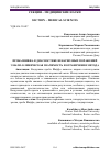 Научная статья на тему 'ПРОБА ШИФФА В ДИАГНОСТИКЕ НЕКАРИОЗНЫХ ПОРАЖЕНИЙ ЭМАЛИ: КЛИНИЧЕСКАЯ ЗНАЧИМОСТЬ И ОГРАНИЧЕНИЯ МЕТОДА'