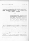 Научная статья на тему 'ПРОБЕГ ПОГЛОЩЕНИЯ В АТМОСФЕРЕ ОДИНОЧНЫХ ГАММА-КВАНТОВ С ЭНЕРГИЕЙ 10 - 60 ТэВ НА УРОВНЕ г. ЧАКАЛТАЯ В БОЛИВИИ'