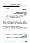 Научная статья на тему 'ПРОБЕЛЫ БЮДЖЕТНОГО ЗАКОНОДАТЕЛЬСТВА О БЮДЖЕТНОМ КОНТРОЛЕ'