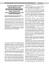 Научная статья на тему 'Пробелы действующего законодательства Российской Федерации в вопросах регулирования трансграничной несостоятельности и пути их восполнения'