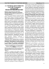 Научная статья на тему 'Пробелы допустимости участия граждан в управлении международными делами'