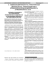 Научная статья на тему 'Пробелы правового регулирования прокурорского надзора за исполнением законов о несовершеннолетних'