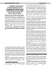Научная статья на тему 'Пробелы правового регулирования учета позиции прокурора при применении заключения под стражу в качестве меры пресечения'