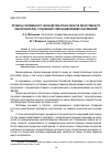 Научная статья на тему 'Пробелы современного законодательства в области лекарственного обеспечения лиц, страдающих отдельными видами заболеваний'