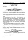 Научная статья на тему 'ПРОБЕЛЫ В УГОЛОВНО-ИСПОЛНИТЕЛЬНОМ ЗАКОНОДАТЕЛЬСТВЕ: ВЫЯВЛЕНИЕ, УСТРАНЕНИЕ, ВОСПОЛНЕНИЕ И ПРЕОДОЛЕНИЕ'