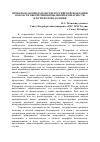 Научная статья на тему 'Пробелы в законодательстве Российской Федерации в области обеспечения пожарной безопасности и пути их преодоления'