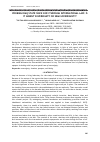 Научная статья на тему 'PROBING IRAQ STATE SINCE 2003 THROUGH INTERNATIONAL LAW: IS IT ABSENT SOVEREIGNTY OR SEMI-SOVEREIGNTY?'