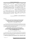 Научная статья на тему 'Problem aspects of development of profiles of professional competence of positions of civil servants in the regional public authorities'