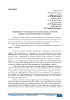 Научная статья на тему 'PROBLEM OF INTEGRATION OF EDUCATION, SCIENCE, PRODUCTION WITHIN THE UNIVERSITY'