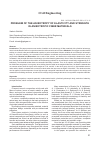 Научная статья на тему 'PROBLEM OF THE ANISOTROPY OF ELASTICITY AND STRENGTH IN ANISOTROPIC FIBER MATERIALS'