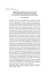 Научная статья на тему 'PROBLEM OF THE BASIS OF LANGUAGE AND ITS RESOLUTION IN THE CONTEXT OF CLASSICAL PHILOSOPHICAL DISCOURSE'