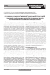 Научная статья на тему 'Problem of vascular dementia in general practice: rational antihypertensive therapy as a priority direction of prevention'