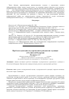 Научная статья на тему 'Проблема адаптации государственных гражданских служащих в Российской Федерации'