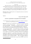 Научная статья на тему 'Проблема аддиктивного поведения и пути её решения'