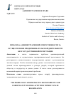 Научная статья на тему 'ПРОБЛЕМА АДМИНИСТРАТИВНОЙ ОТВЕТСТВЕННОСТИ ЗА ОСУЩЕСТВЛЕНИЕ ПРЕДПРИНИМАТЕЛЬСКОЙ ДЕЯТЕЛЬНОСТИ БЕЗ ГОСУДАРСТВЕННОЙ РЕГИСТРАЦИИ'