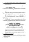 Научная статья на тему 'Проблема активизации творческого потенциала личности младшего школьника'