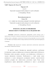 Научная статья на тему 'ПРОБЛЕМА АНАЛИЗА И ПОВЫШЕНИЯ ФИНАНСОВОЙ УСТОЙЧИВОСТИ НА ПРЕДПРИЯТИЯХ'