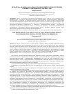 Научная статья на тему 'ПРОБЛЕМА АНАЛИЗА ВОКАЛЬНО-ХОРОВОЙ ЛИТЕРАТУРЫ В СРЕДНИХ УЧЕБНЫХ ЗАВЕДЕНИЯХ В УЗБЕКИСТАНЕ'