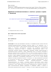 Научная статья на тему 'ПРОБЛЕМА АНТИПСИХОЛОГИЗМА В «ЧИСТОМ» УЧЕНИИ О ПРАВЕ Г. КЕЛЬЗЕНА'