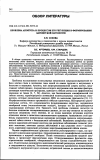 Научная статья на тему 'Проблема апоптоза и процессов его регуляции в формировании акушерской патологии'