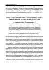 Научная статья на тему 'Проблема автономности муниципальных образований в современной России'