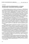 Научная статья на тему 'Проблема авторства приписываемой А. С. Пушкину публицистики: содержание и методы изучения'