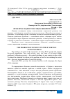 Научная статья на тему 'ПРОБЛЕМА БЕДНОСТИ В СОЦИАЛЬНОЙ РЕКЛАМЕ'