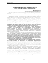 Научная статья на тему 'ПРОБЛЕМА БЕСКОНЕЧНОСТИ ЯЗЫКА (ТЕКСТА) В ПОСТСТРУКТУРАЛИСТСКОМ ПОДХОДЕ'