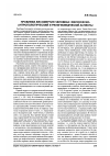 Научная статья на тему 'Проблема бессмертия человека: философско-антропологический и религиоведческий аспекты'