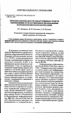 Научная статья на тему 'Проблема безопасности лекарственных средств и возможные пути ее решения в преподавании фармакологии и фармакотерапии'