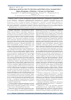 Научная статья на тему 'Проблема безопасности терапии метотрексатом пациентов с ревматоидным артритом: случай из практики'
