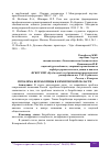 Научная статья на тему 'ПРОБЛЕМА БЕЗРАБОТИЦЫ В КЕМЕРОВСКОЙ ОБЛАСТИ'