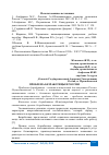 Научная статья на тему 'ПРОБЛЕМА БЕЗРАБОТИЦЫ В РОССИИ'